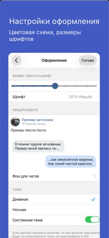 Скриншот VFeed - для ВК (VK) 9