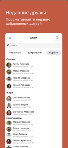 Скриншот VFeed - для ВК (VK) 6
