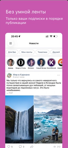 Скриншот VFeed - для ВК (VK) 10